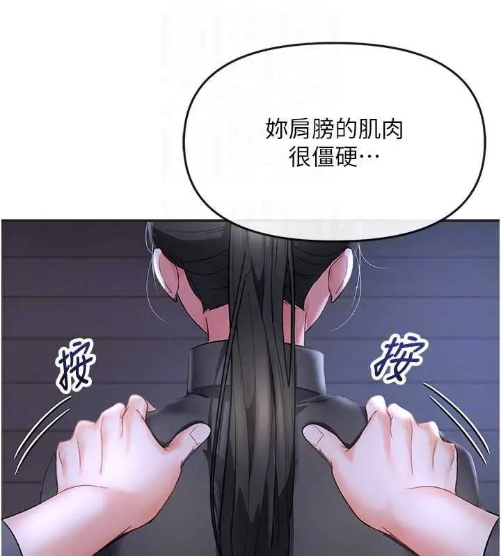 漫画《撩欲按摩师》第5话第124张图