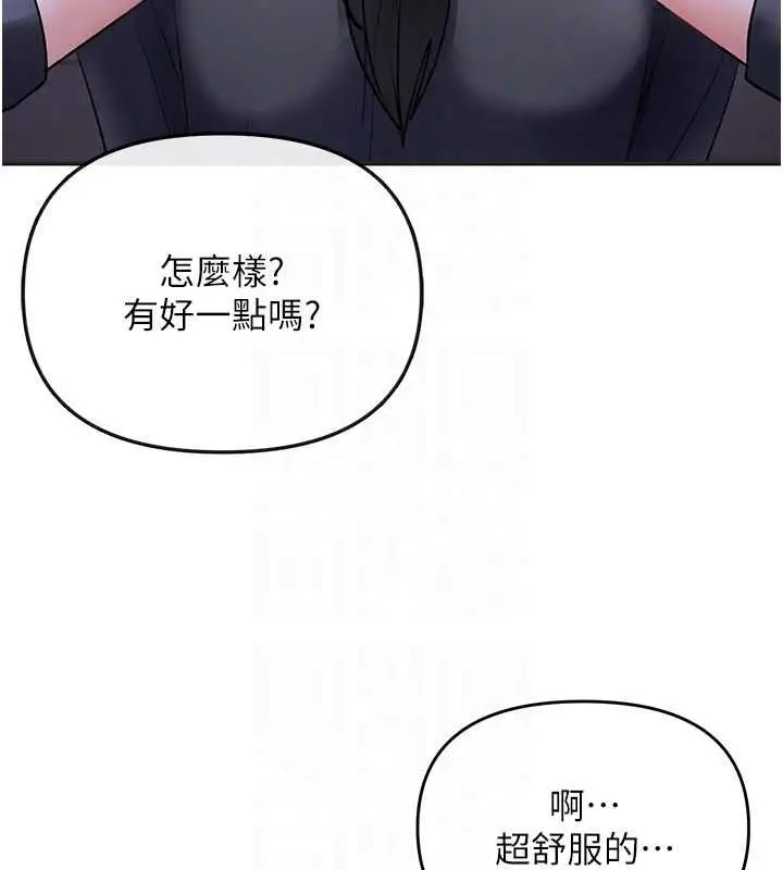漫画《撩欲按摩师》第5话第125张图