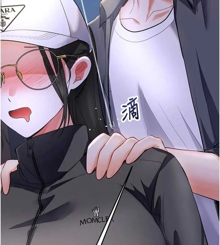 漫画《撩欲按摩师》第5话第133张图