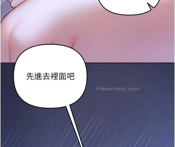 漫画《撩欲按摩师》第5话第135张图