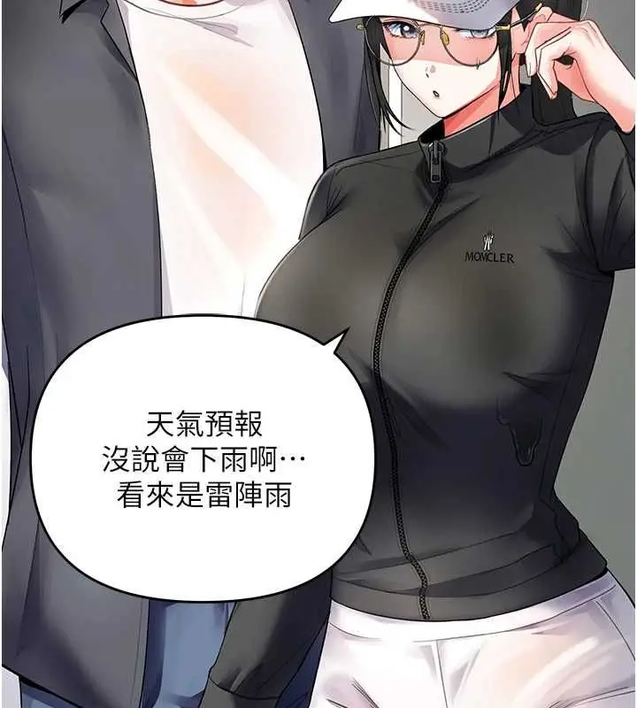 漫画《撩欲按摩师》第5话第138张图
