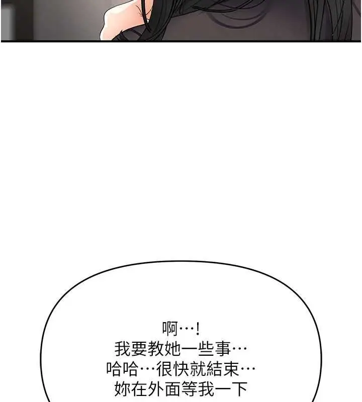 漫画《撩欲按摩师》第5话第14张图
