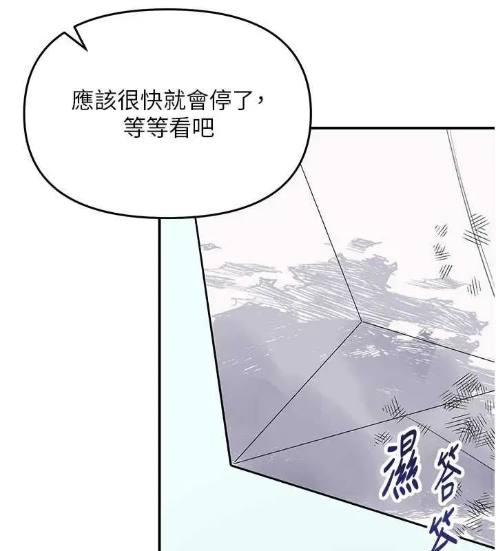 漫画《撩欲按摩师》第5话第141张图