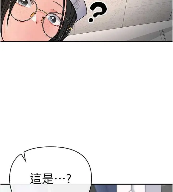 漫画《撩欲按摩师》第5话第146张图