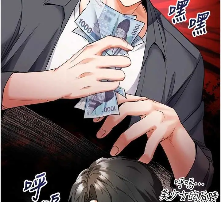 漫画《撩欲按摩师》第5话第152张图