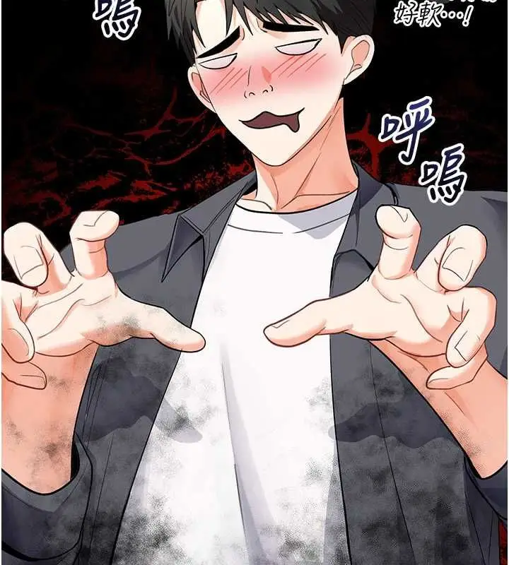 漫画《撩欲按摩师》第5话第153张图