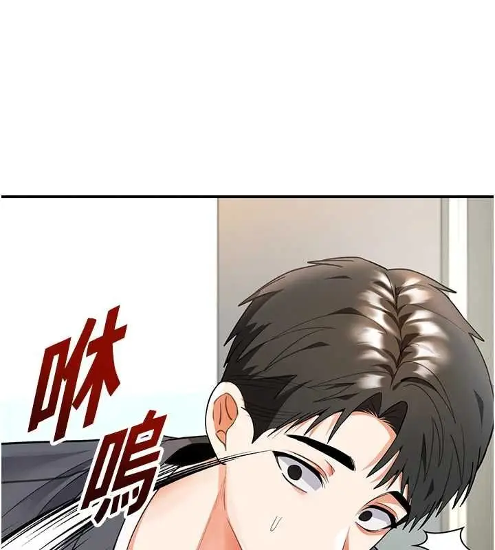 漫画《撩欲按摩师》第5话第162张图
