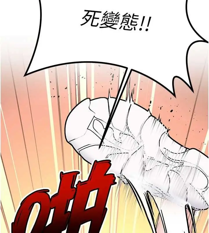漫画《撩欲按摩师》第5话第164张图