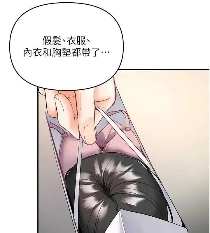 漫画《撩欲按摩师》第5话第22张图