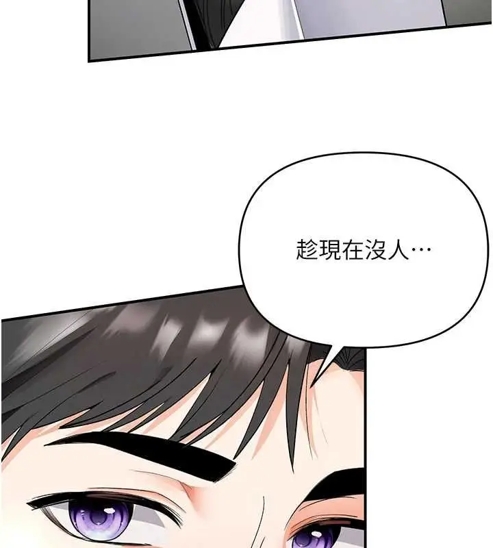 漫画《撩欲按摩师》第5话第23张图