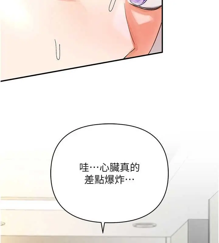 漫画《撩欲按摩师》第5话第24张图