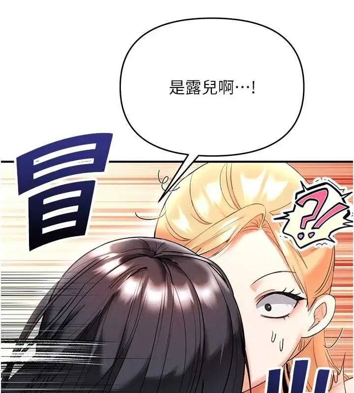 漫画《撩欲按摩师》第5话第3张图
