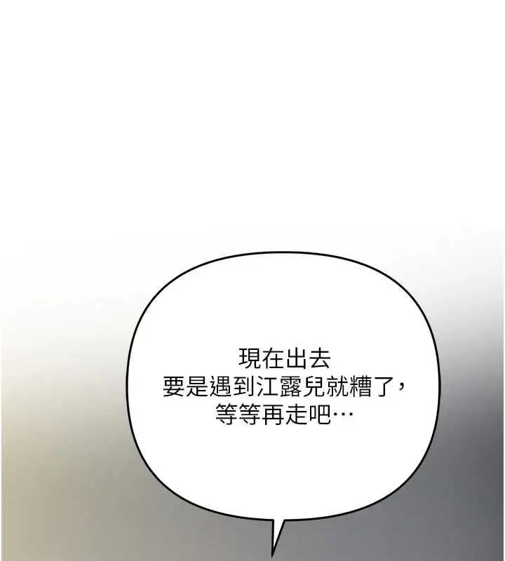 漫画《撩欲按摩师》第5话第31张图