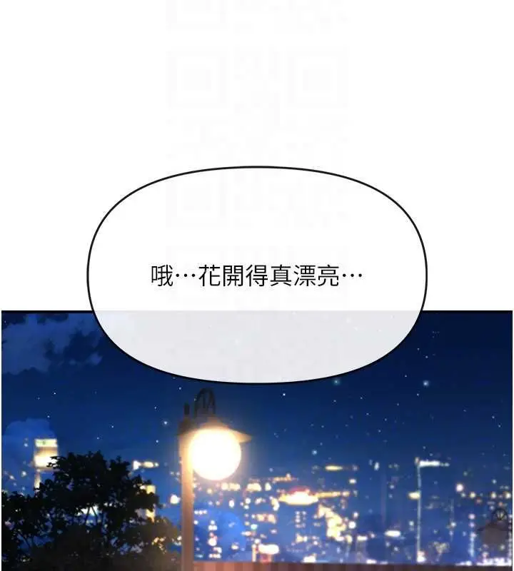 漫画《撩欲按摩师》第5话第36张图