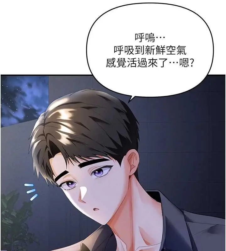 漫画《撩欲按摩师》第5话第39张图
