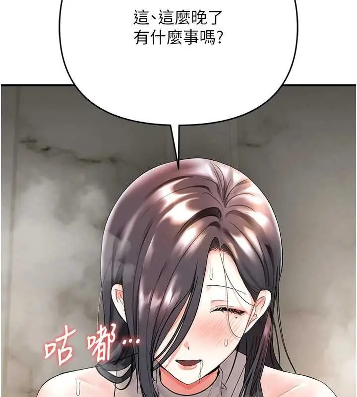 漫画《撩欲按摩师》第5话第5张图