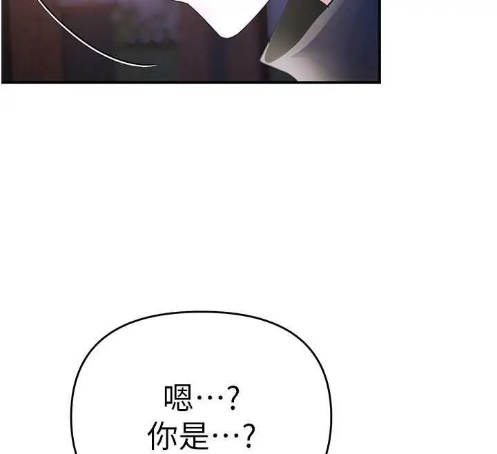 漫画《撩欲按摩师》第5话第50张图