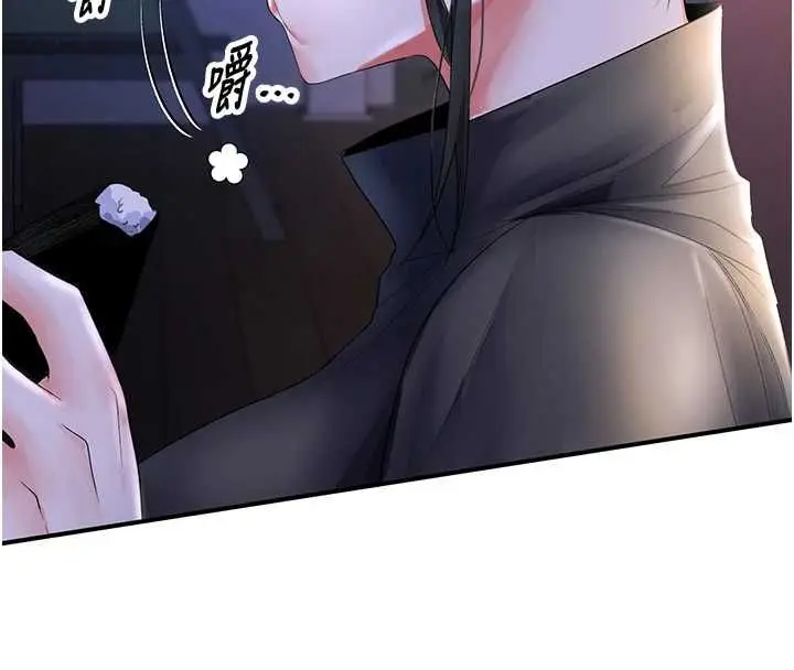 漫画《撩欲按摩师》第5话第57张图