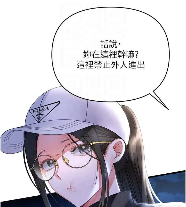 漫画《撩欲按摩师》第5话第63张图