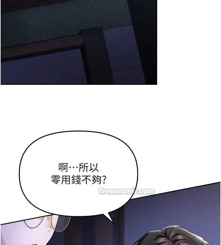漫画《撩欲按摩师》第5话第75张图