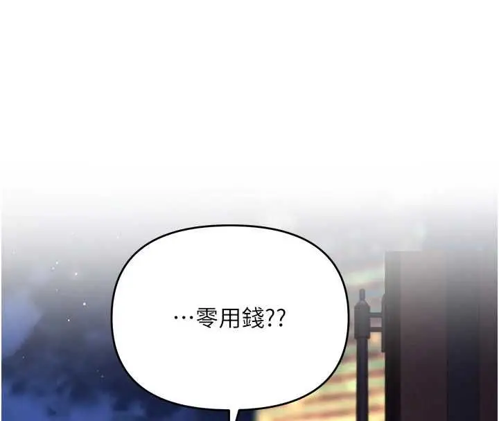 漫画《撩欲按摩师》第5话第77张图