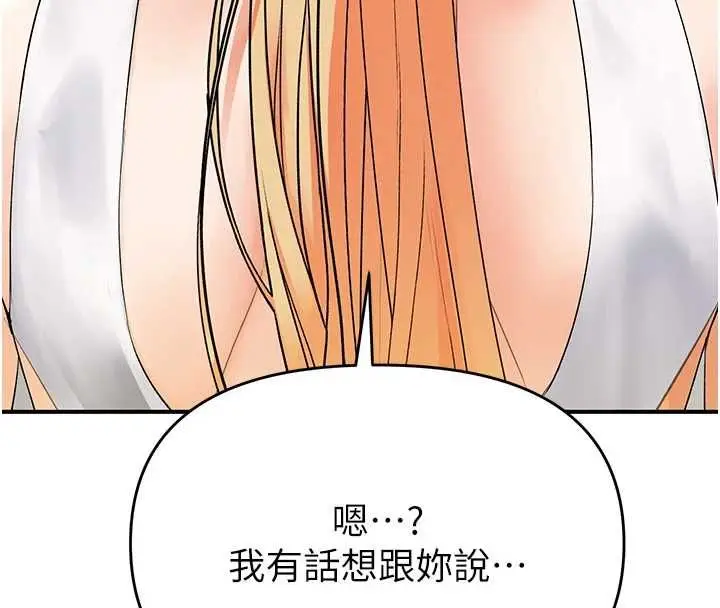 漫画《撩欲按摩师》第5话第8张图