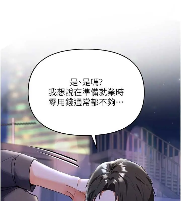 漫画《撩欲按摩师》第5话第82张图