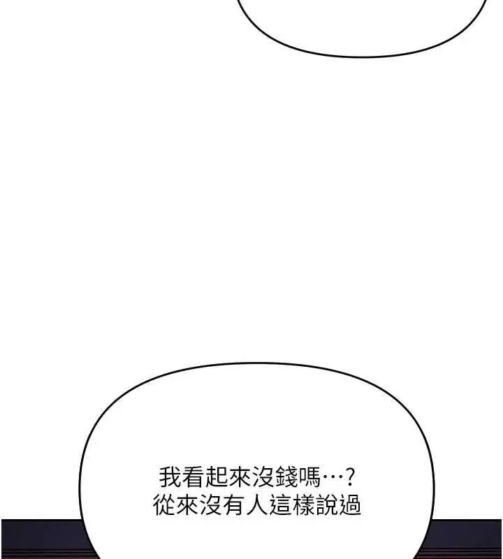 漫画《撩欲按摩师》第5话第84张图