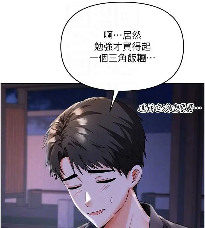 漫画《撩欲按摩师》第5话第92张图