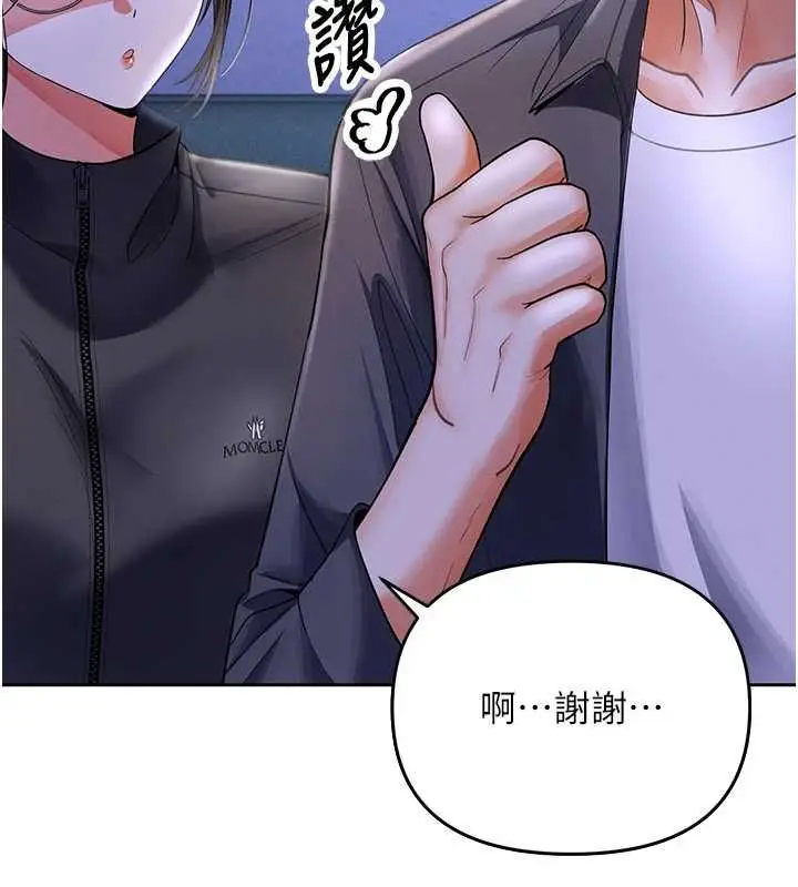 漫画《撩欲按摩师》第5话第98张图