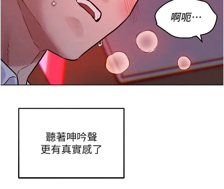 漫画《她们的最爱.ZIP》第2话第113张图