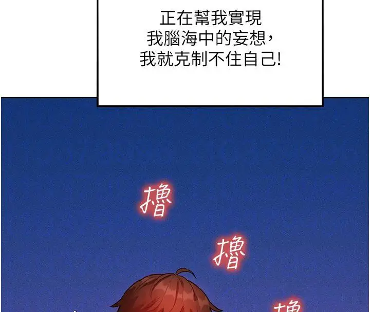 漫画《她们的最爱.ZIP》第2话第122张图