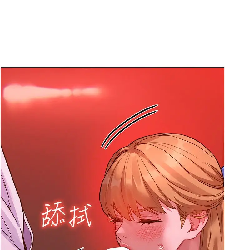 漫画《她们的最爱.ZIP》第2话第127张图