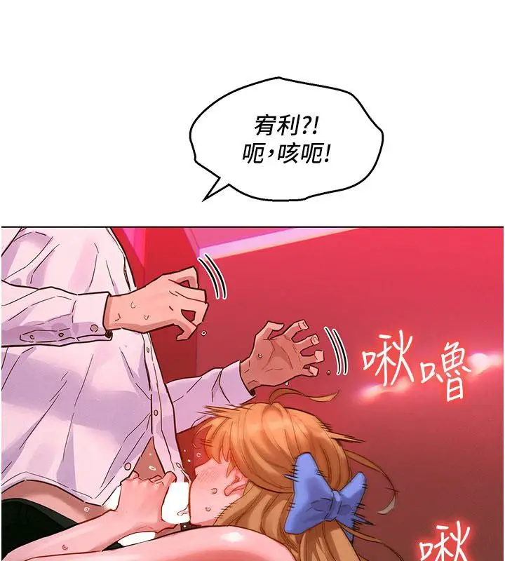 漫画《她们的最爱.ZIP》第2话第132张图