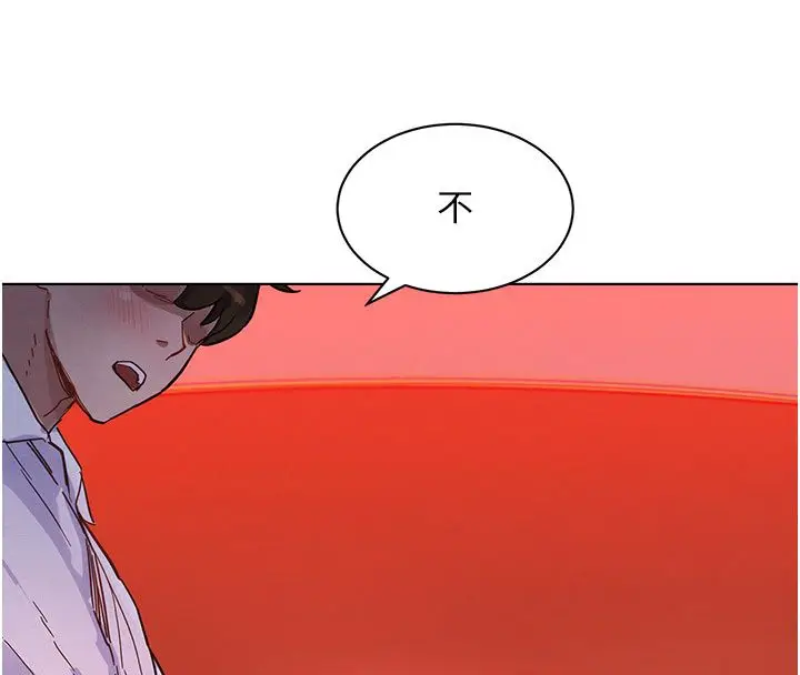 漫画《她们的最爱.ZIP》第2话第139张图