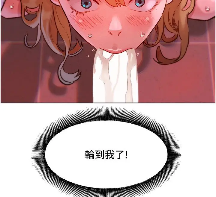 漫画《她们的最爱.ZIP》第2话第143张图