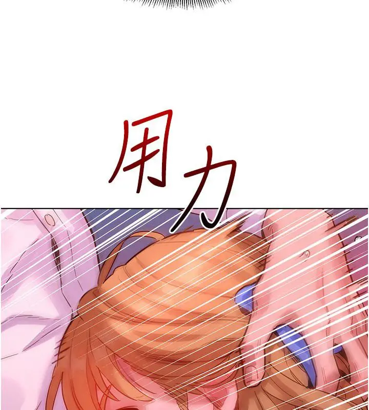 漫画《她们的最爱.ZIP》第2话第144张图