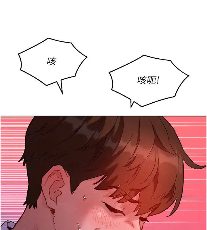 漫画《她们的最爱.ZIP》第2话第182张图