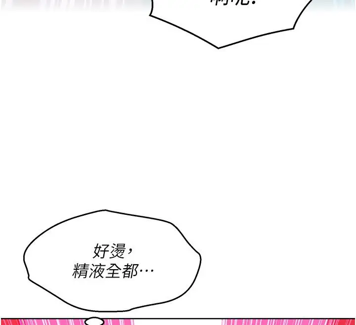 漫画《她们的最爱.ZIP》第2话第196张图