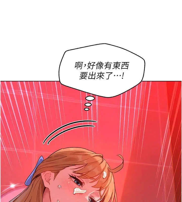 漫画《她们的最爱.ZIP》第2话第200张图