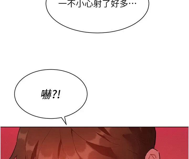漫画《她们的最爱.ZIP》第2话第207张图