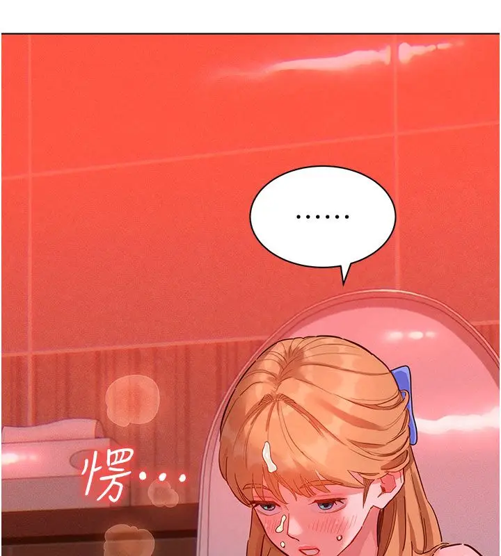 漫画《她们的最爱.ZIP》第2话第209张图