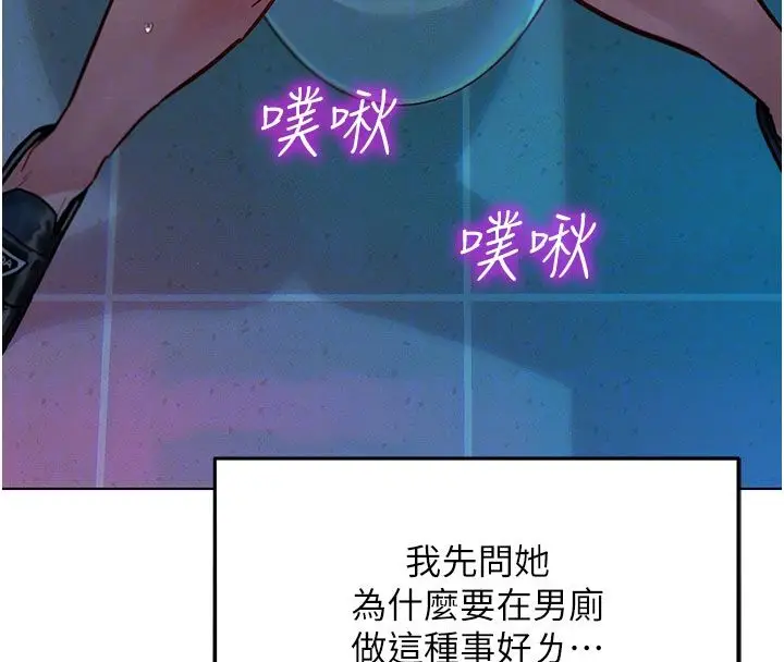 漫画《她们的最爱.ZIP》第2话第21张图