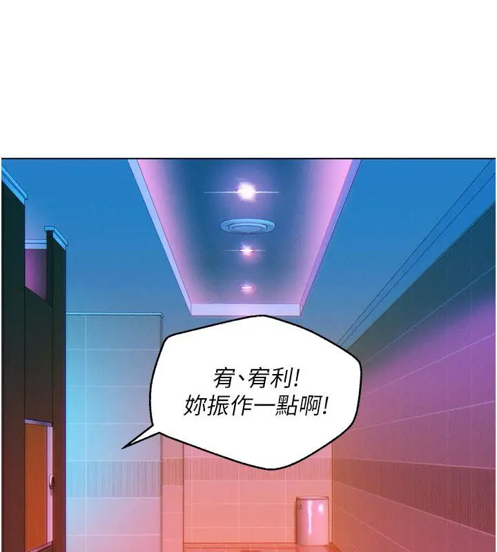 漫画《她们的最爱.ZIP》第2话第212张图