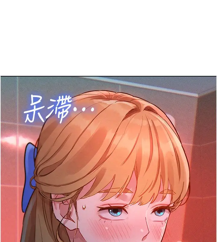 漫画《她们的最爱.ZIP》第2话第217张图