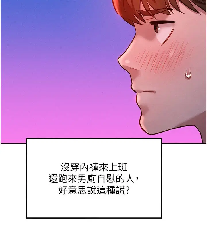 漫画《她们的最爱.ZIP》第2话第221张图
