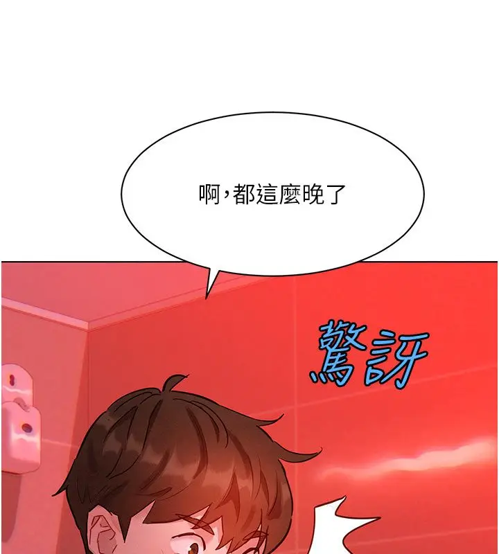 漫画《她们的最爱.ZIP》第2话第222张图