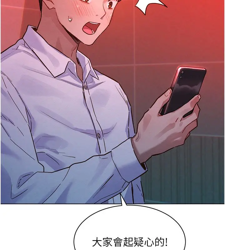 漫画《她们的最爱.ZIP》第2话第223张图
