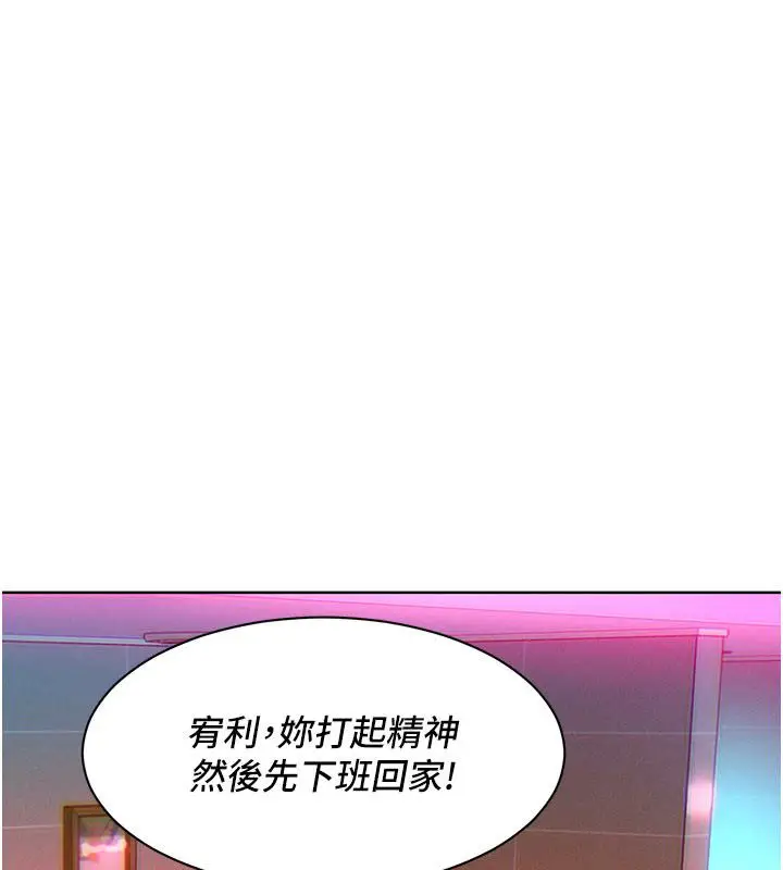 漫画《她们的最爱.ZIP》第2话第227张图