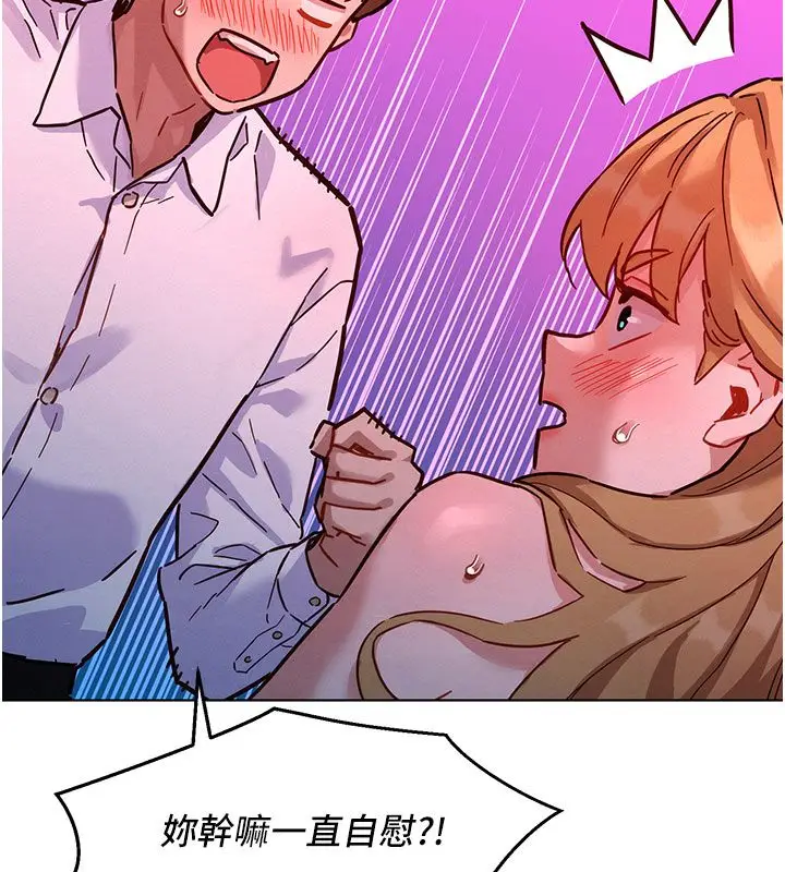 漫画《她们的最爱.ZIP》第2话第23张图